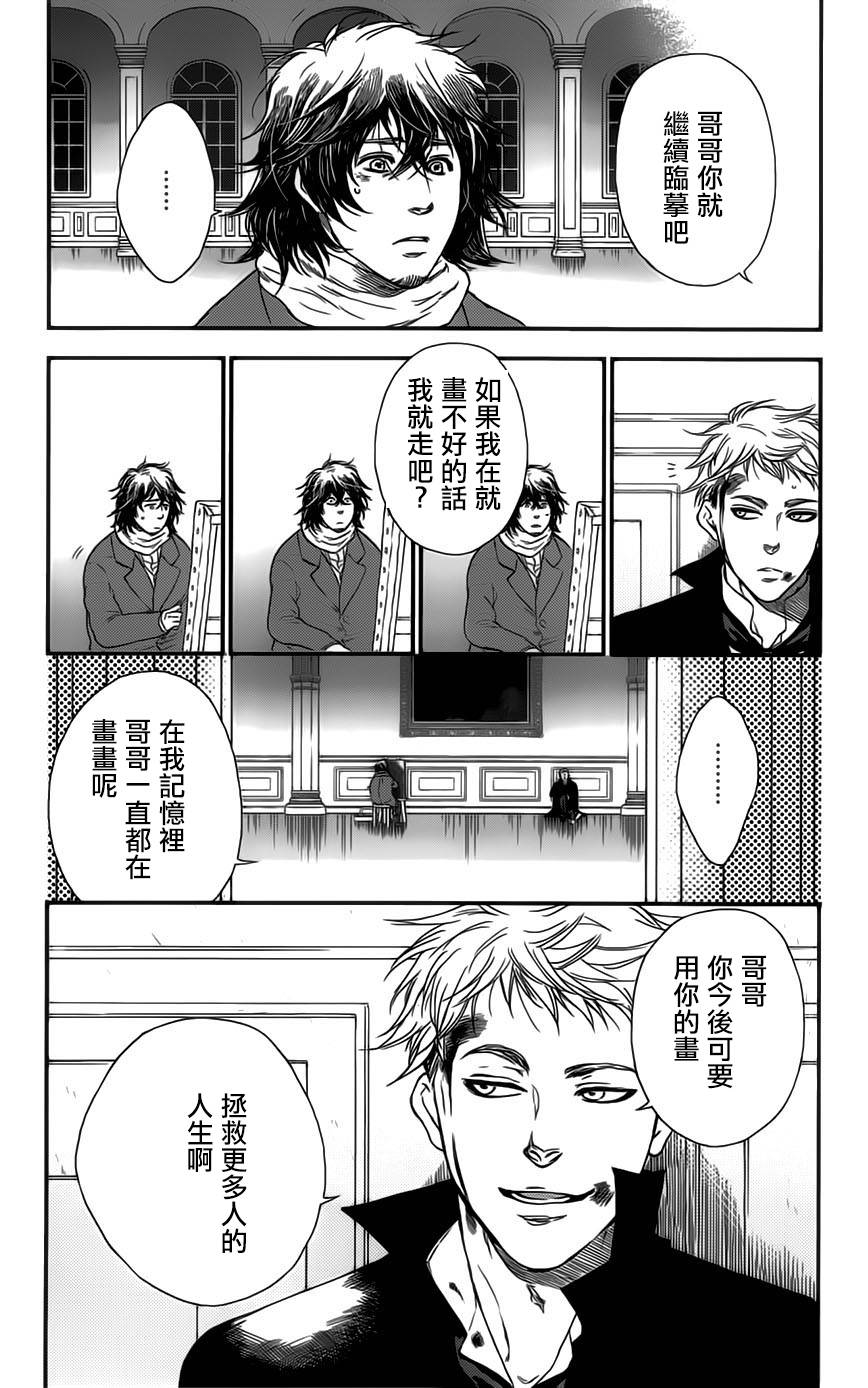 再见了魔法师韩漫全集-第01卷无删减无遮挡章节图片 