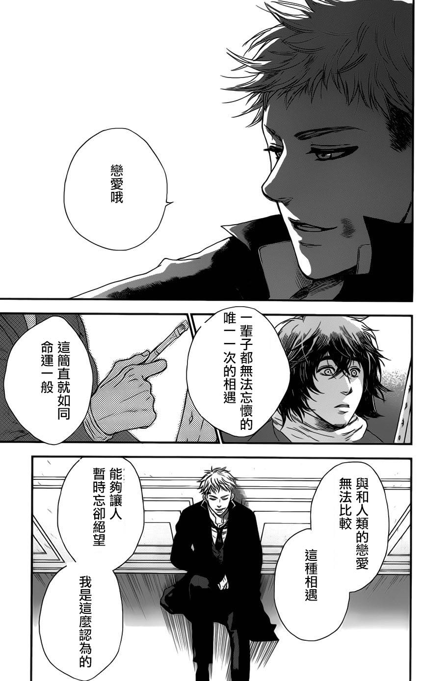 再见了魔法师韩漫全集-第01卷无删减无遮挡章节图片 