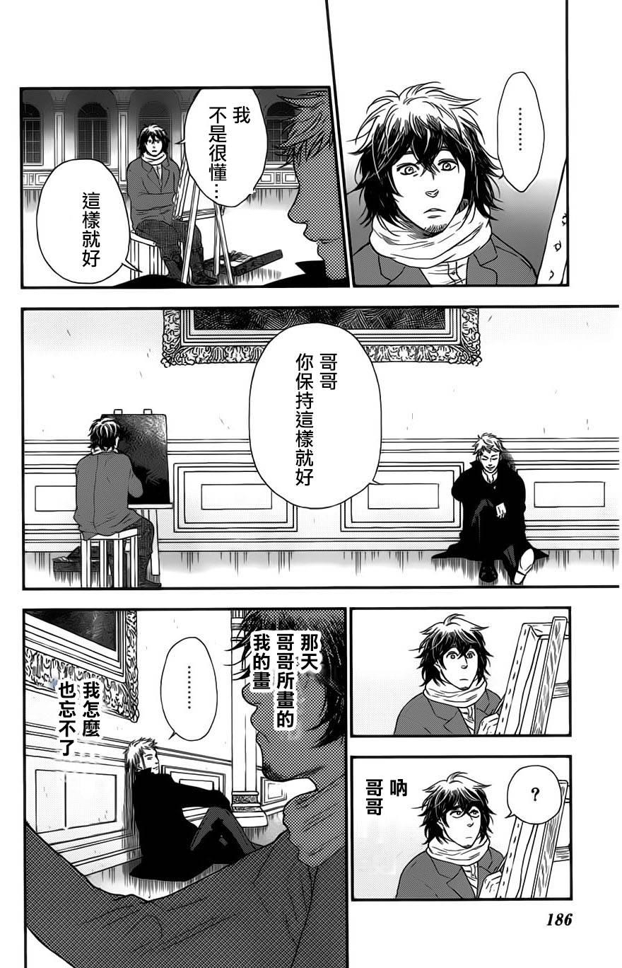 再见了魔法师韩漫全集-第01卷无删减无遮挡章节图片 