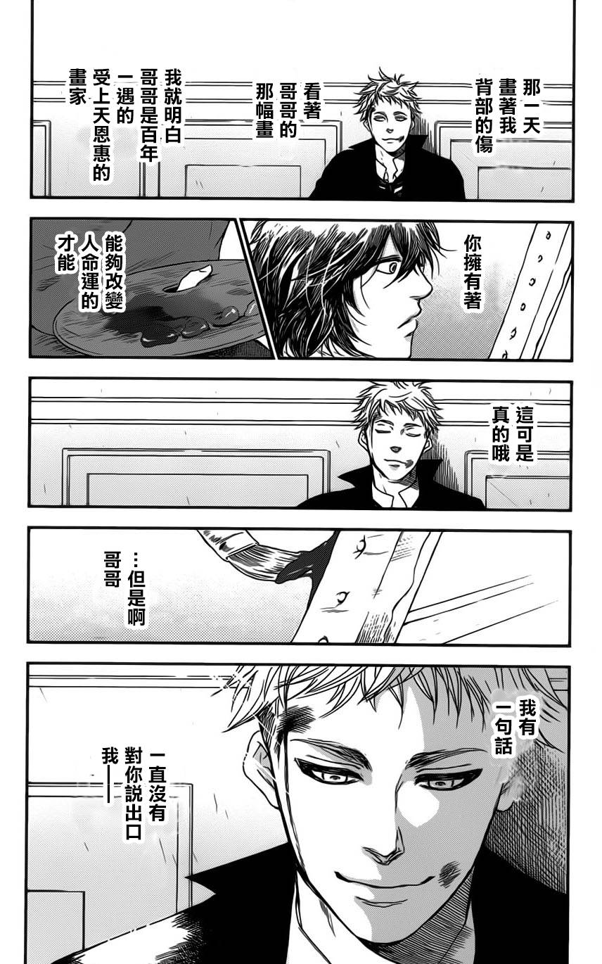 再见了魔法师韩漫全集-第01卷无删减无遮挡章节图片 