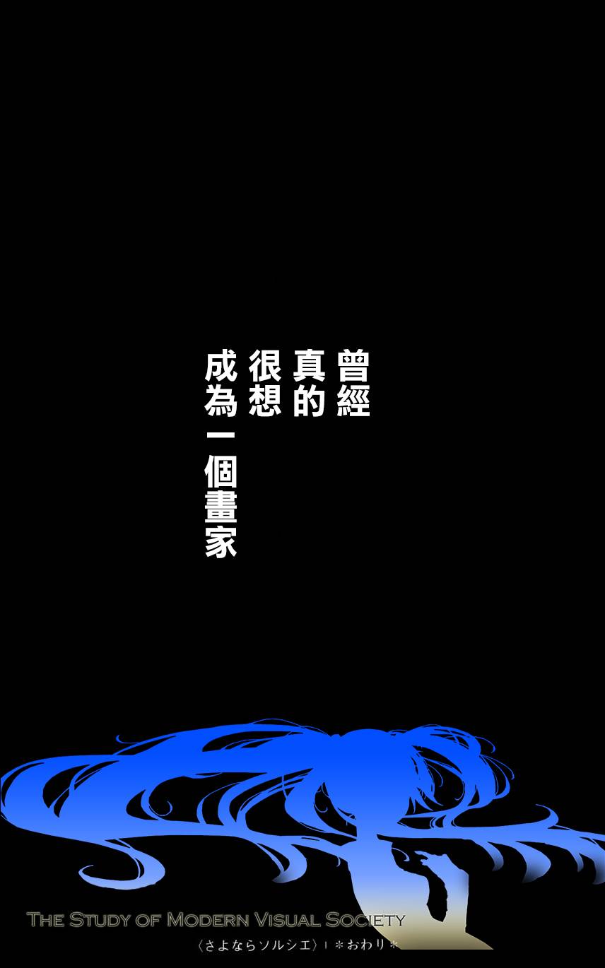 再见了魔法师韩漫全集-第01卷无删减无遮挡章节图片 