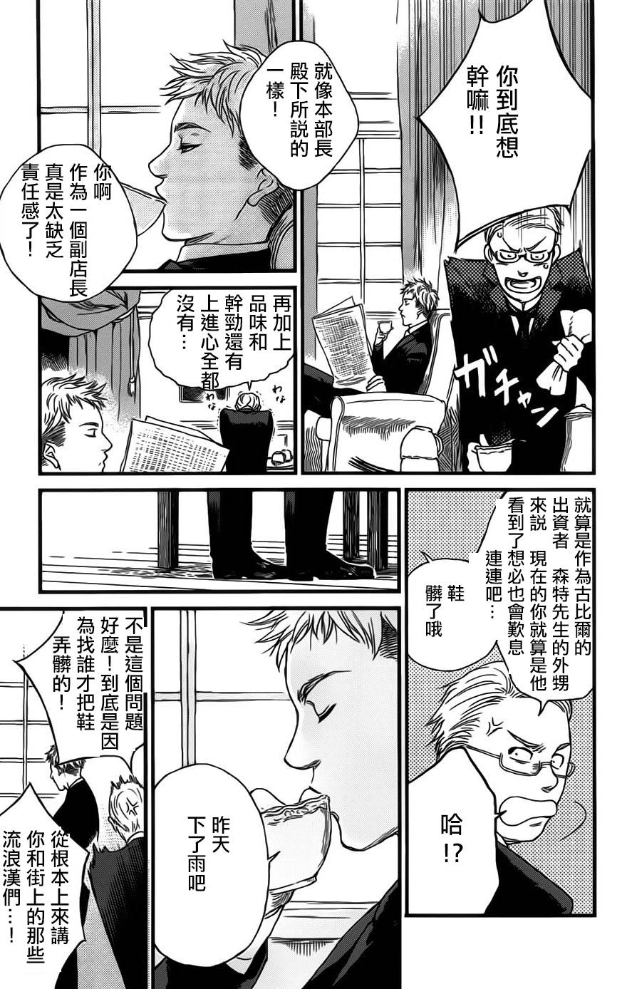 再见了魔法师韩漫全集-第01卷无删减无遮挡章节图片 