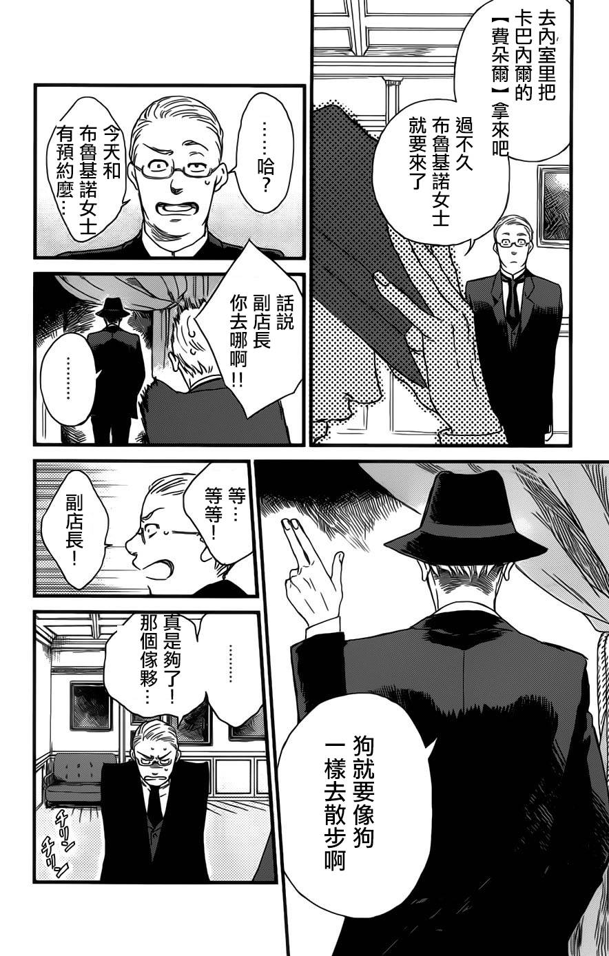 再见了魔法师韩漫全集-第01卷无删减无遮挡章节图片 