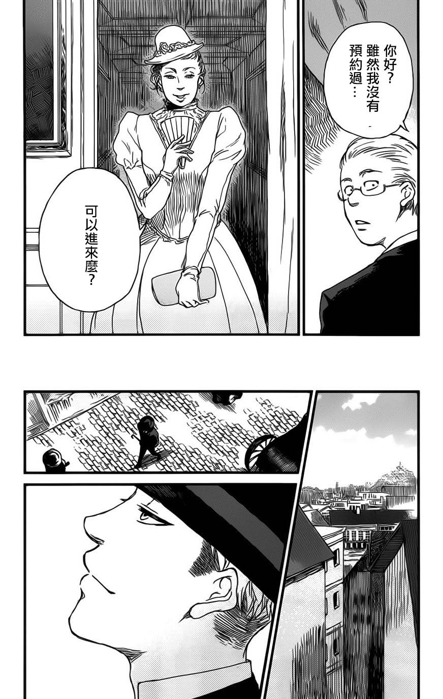 再见了魔法师韩漫全集-第01卷无删减无遮挡章节图片 