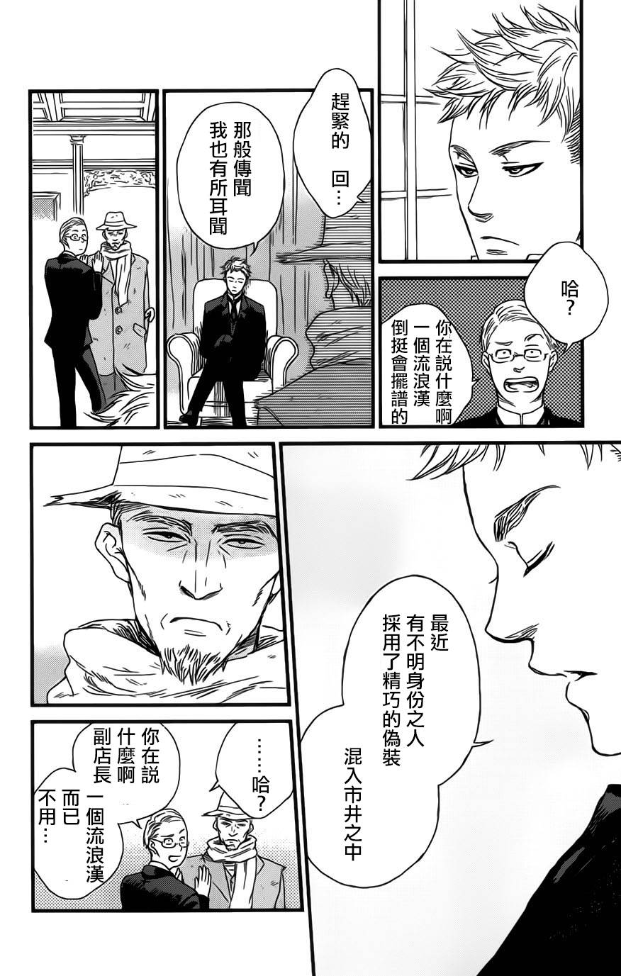再见了魔法师韩漫全集-第01卷无删减无遮挡章节图片 