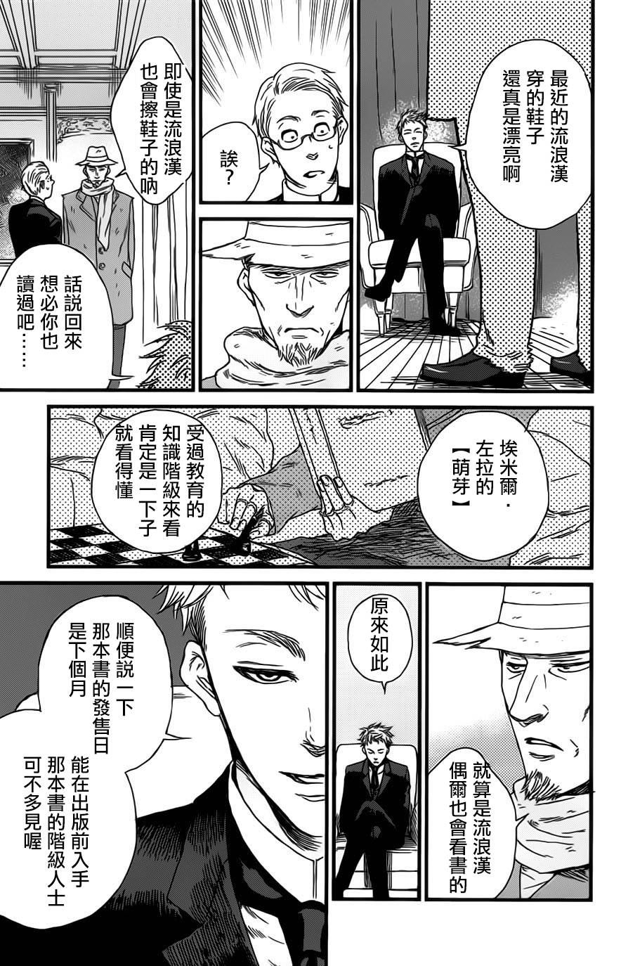再见了魔法师韩漫全集-第01卷无删减无遮挡章节图片 