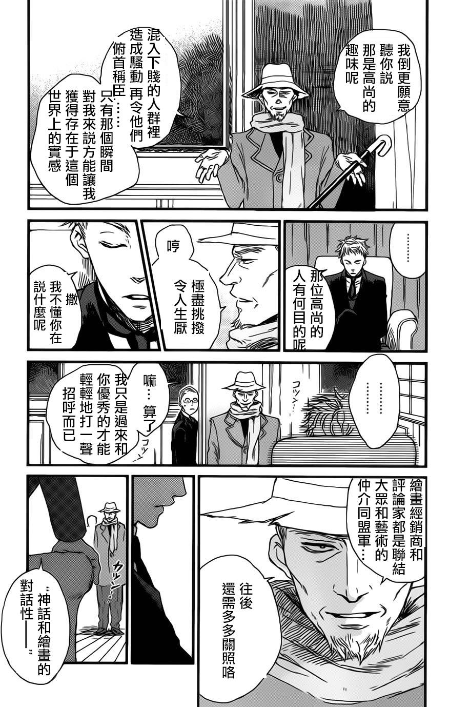 再见了魔法师韩漫全集-第01卷无删减无遮挡章节图片 