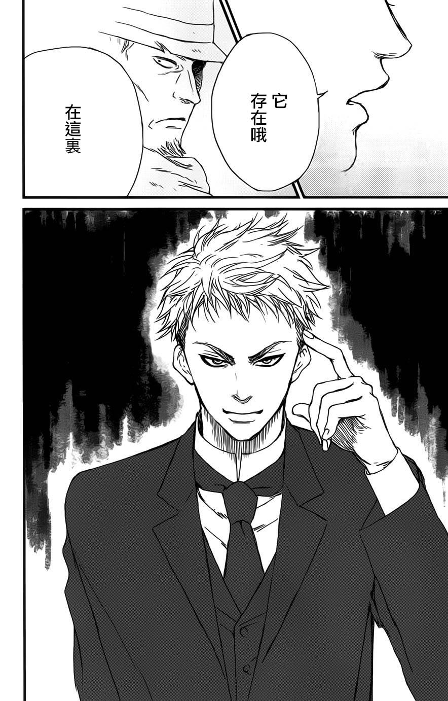 再见了魔法师韩漫全集-第01卷无删减无遮挡章节图片 
