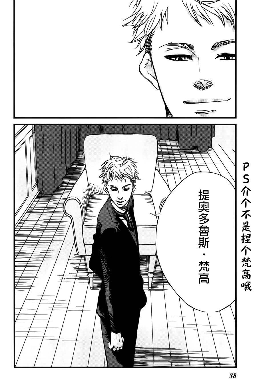 再见了魔法师韩漫全集-第01卷无删减无遮挡章节图片 