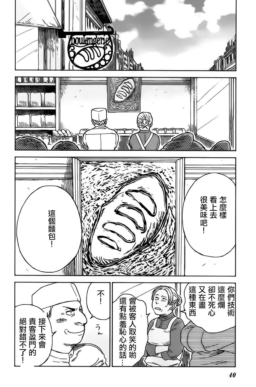 再见了魔法师韩漫全集-第01卷无删减无遮挡章节图片 