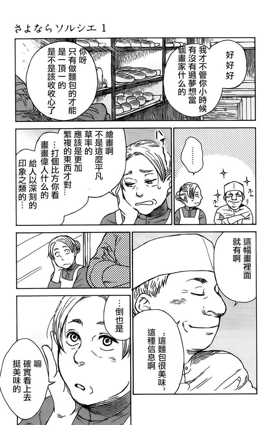 再见了魔法师韩漫全集-第01卷无删减无遮挡章节图片 