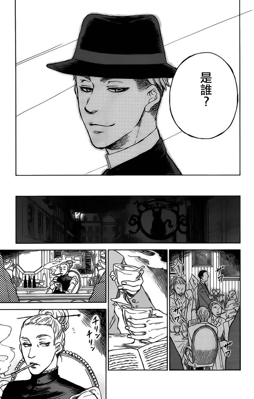 再见了魔法师韩漫全集-第01卷无删减无遮挡章节图片 