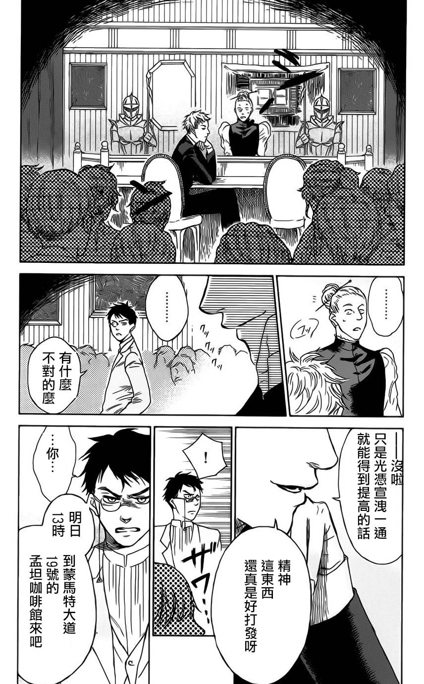 再见了魔法师韩漫全集-第01卷无删减无遮挡章节图片 
