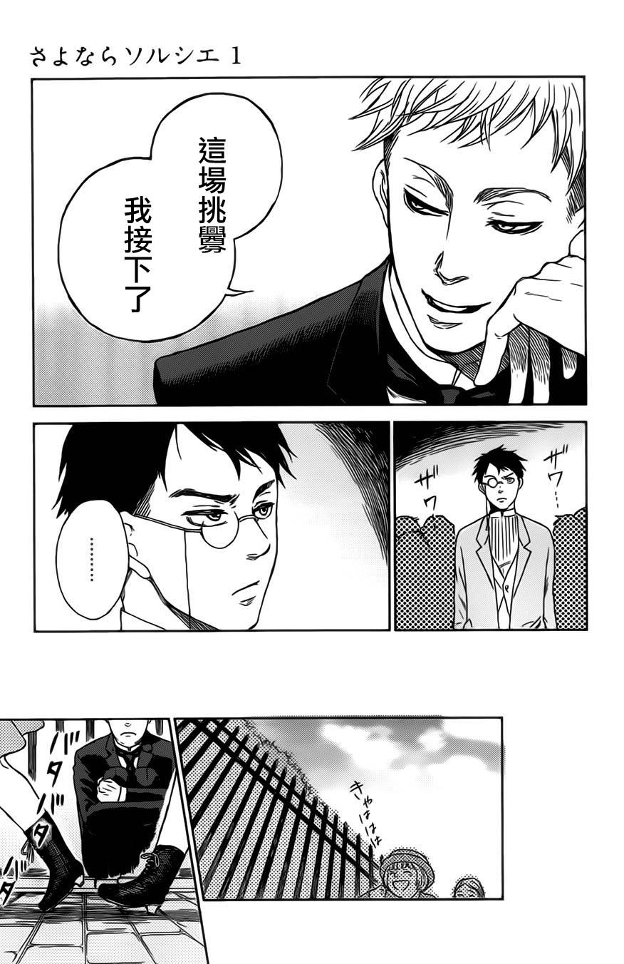 再见了魔法师韩漫全集-第01卷无删减无遮挡章节图片 