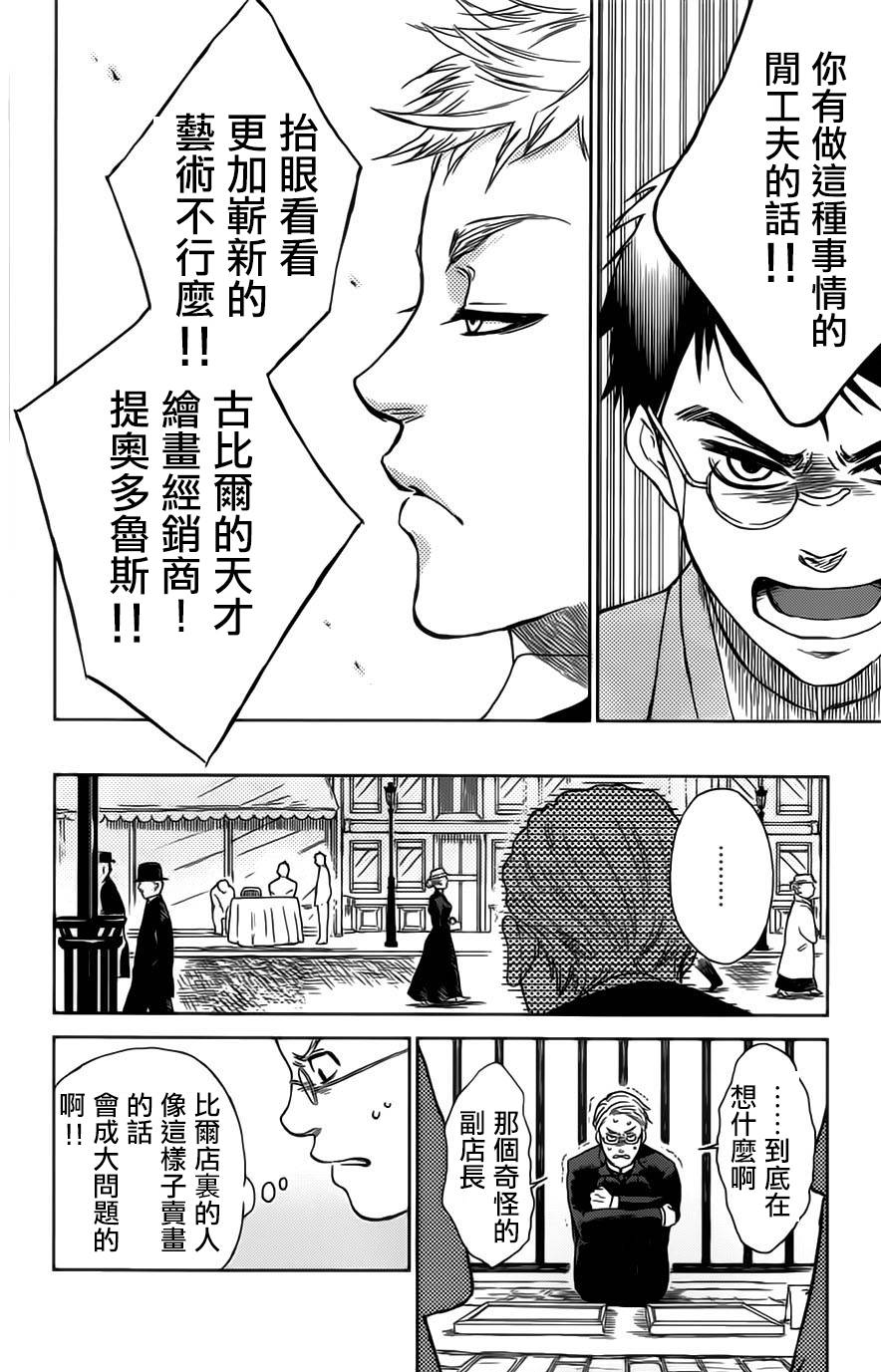再见了魔法师韩漫全集-第01卷无删减无遮挡章节图片 