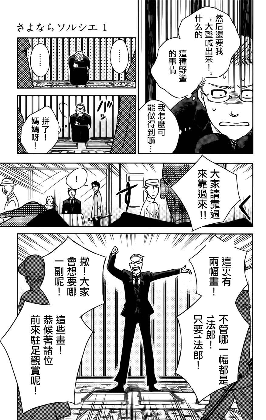 再见了魔法师韩漫全集-第01卷无删减无遮挡章节图片 
