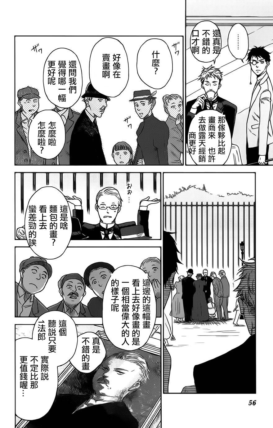 再见了魔法师韩漫全集-第01卷无删减无遮挡章节图片 