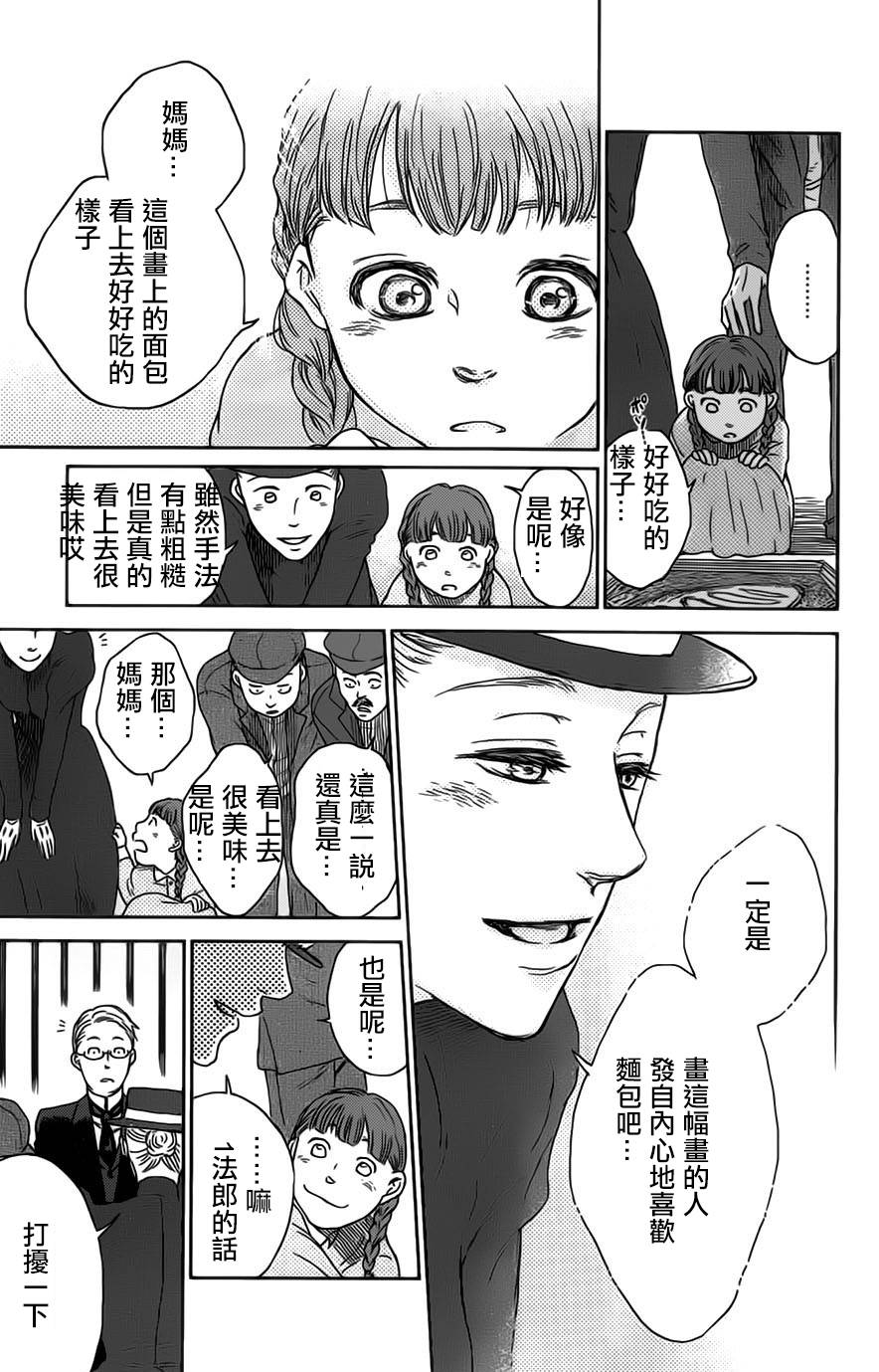 再见了魔法师韩漫全集-第01卷无删减无遮挡章节图片 