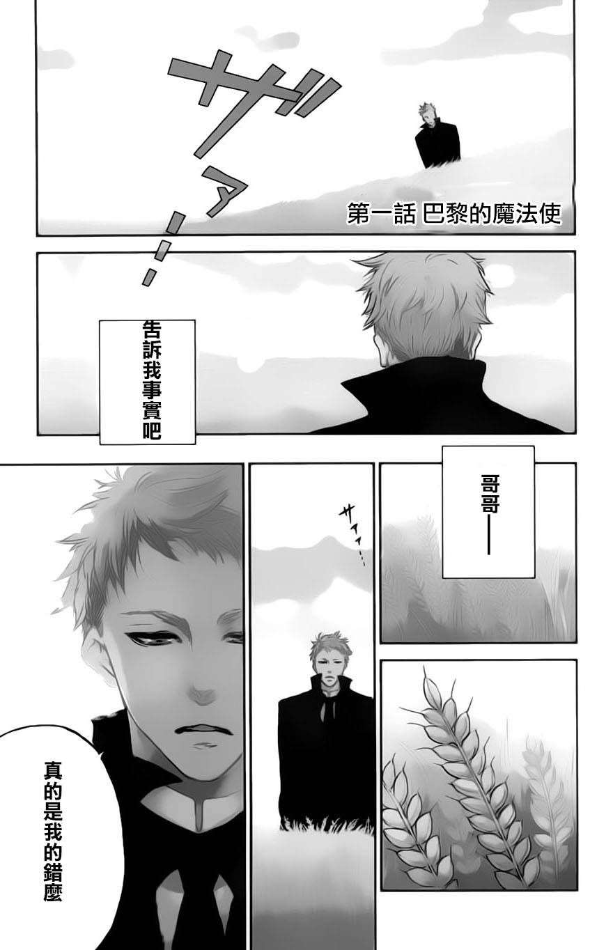 再见了魔法师韩漫全集-第01卷无删减无遮挡章节图片 