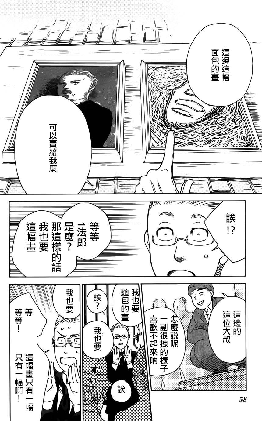 再见了魔法师韩漫全集-第01卷无删减无遮挡章节图片 