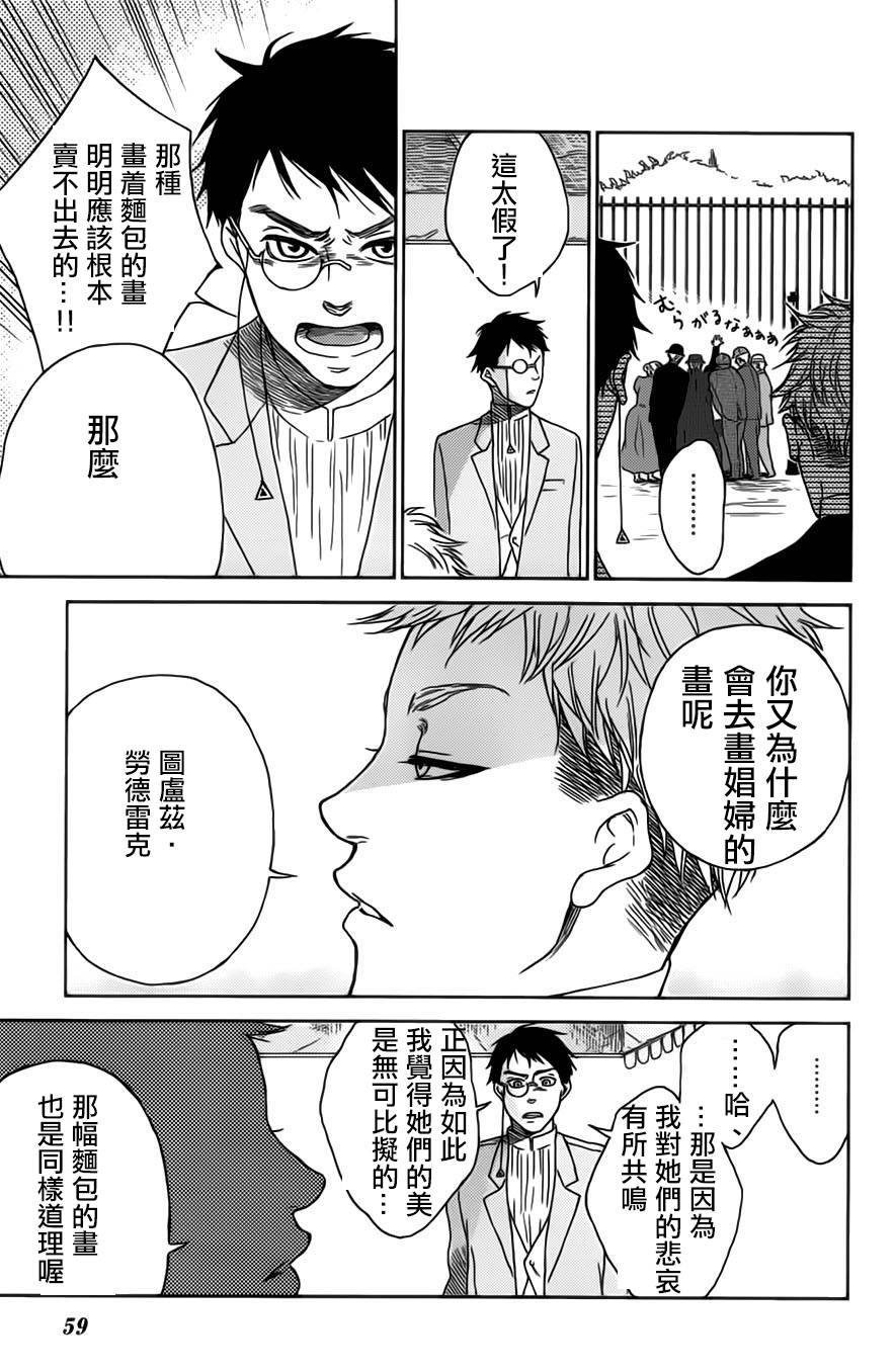 再见了魔法师韩漫全集-第01卷无删减无遮挡章节图片 