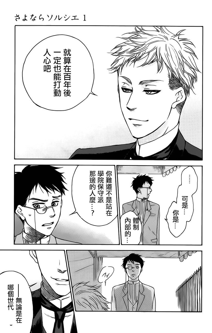 再见了魔法师韩漫全集-第01卷无删减无遮挡章节图片 