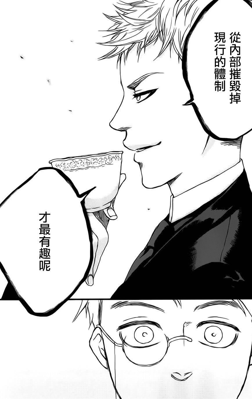 再见了魔法师韩漫全集-第01卷无删减无遮挡章节图片 