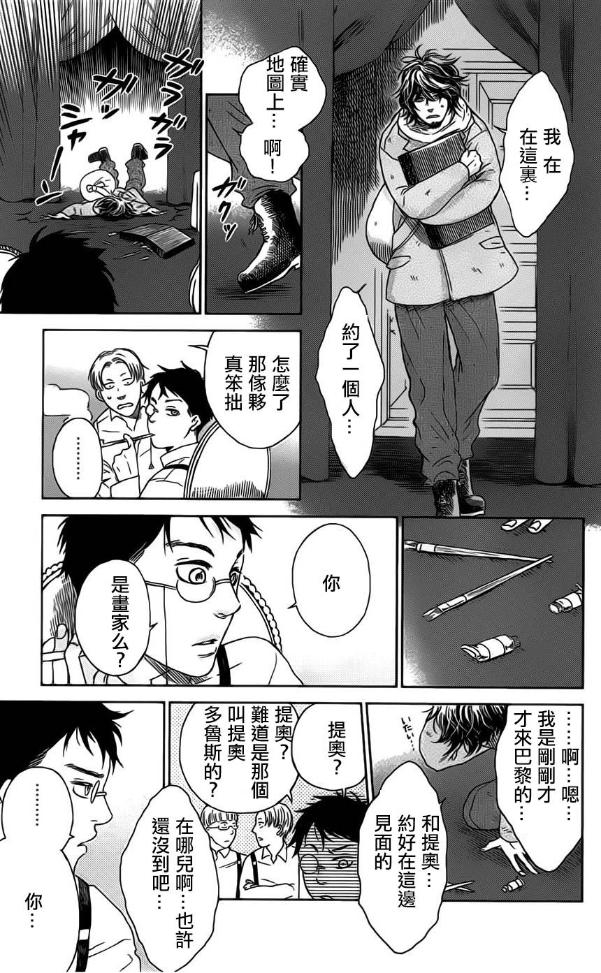 再见了魔法师韩漫全集-第01卷无删减无遮挡章节图片 