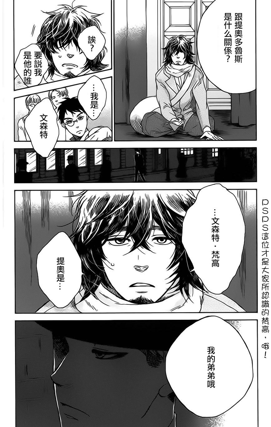 再见了魔法师韩漫全集-第01卷无删减无遮挡章节图片 