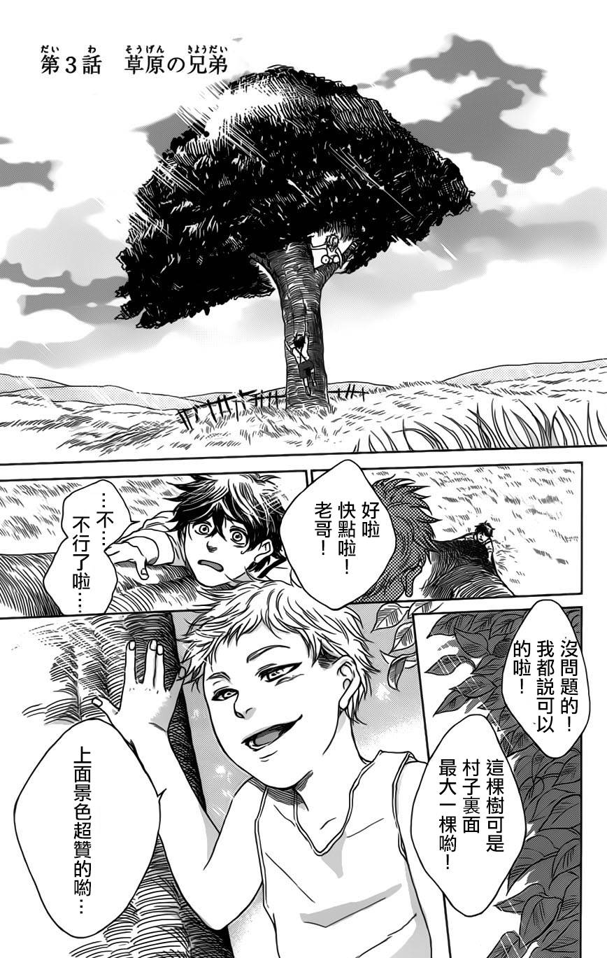 再见了魔法师韩漫全集-第01卷无删减无遮挡章节图片 