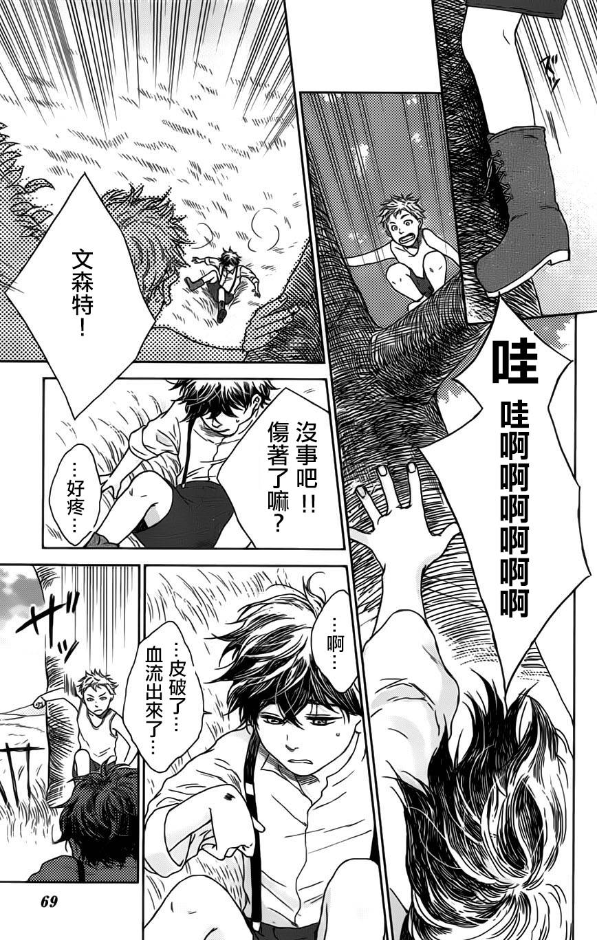 再见了魔法师韩漫全集-第01卷无删减无遮挡章节图片 