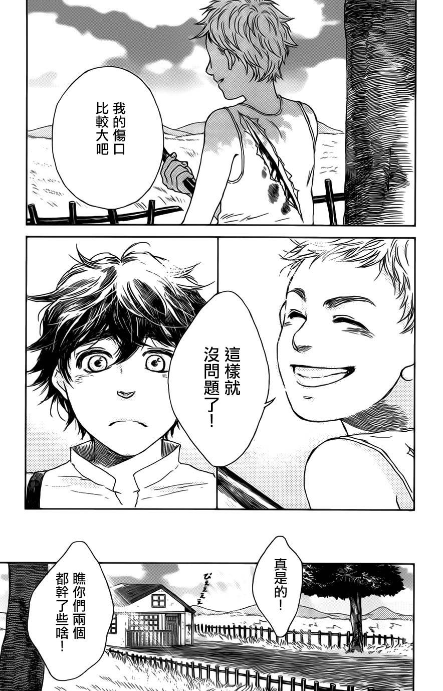 再见了魔法师韩漫全集-第01卷无删减无遮挡章节图片 