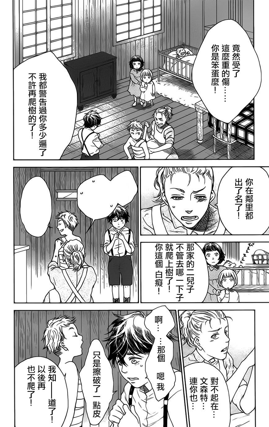再见了魔法师韩漫全集-第01卷无删减无遮挡章节图片 