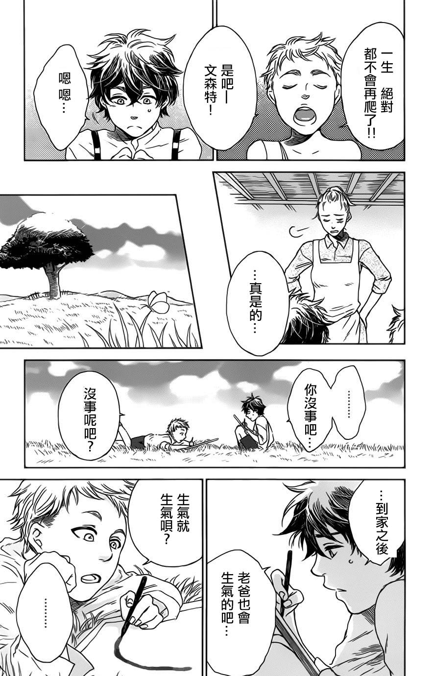 再见了魔法师韩漫全集-第01卷无删减无遮挡章节图片 