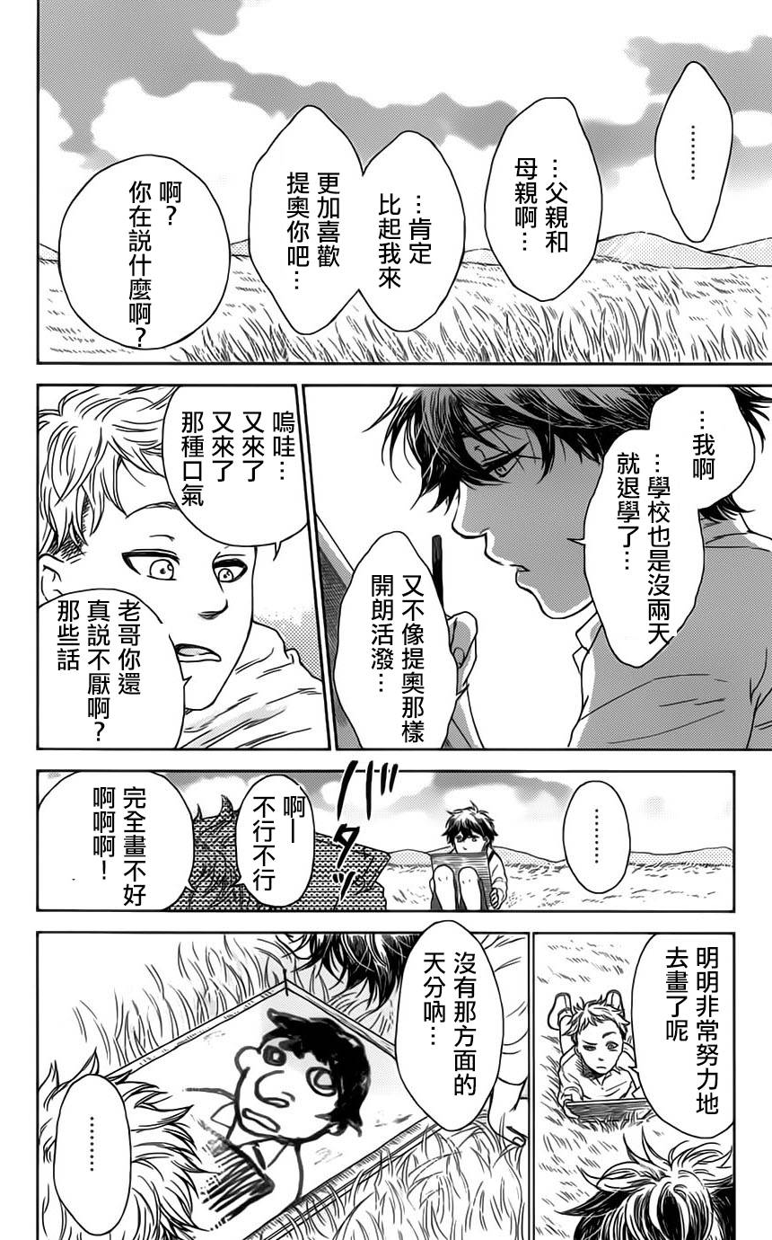再见了魔法师韩漫全集-第01卷无删减无遮挡章节图片 