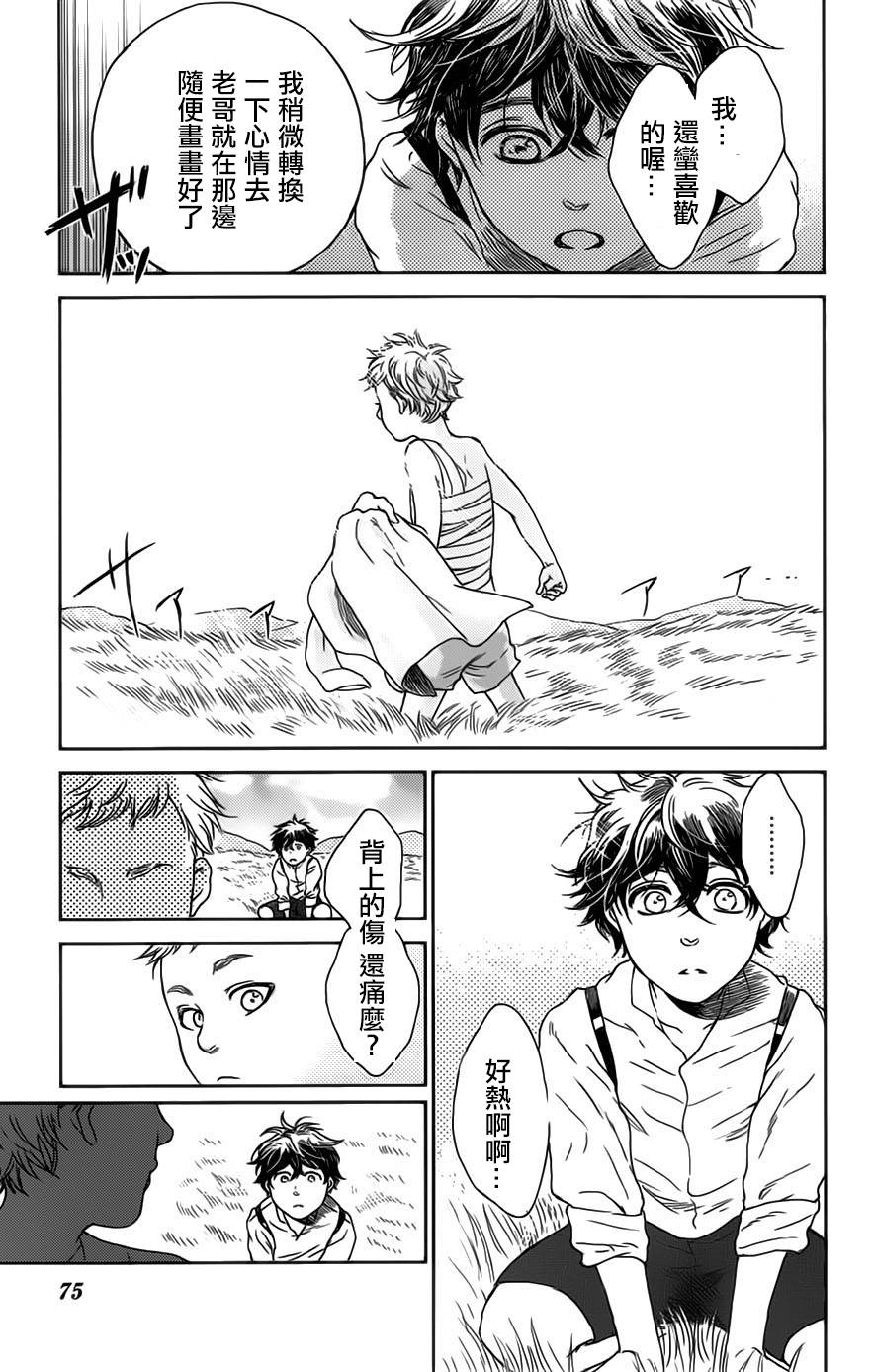 再见了魔法师韩漫全集-第01卷无删减无遮挡章节图片 