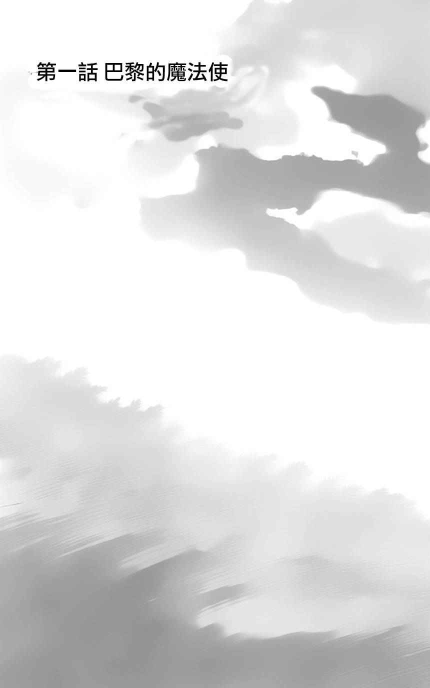再见了魔法师韩漫全集-第01卷无删减无遮挡章节图片 