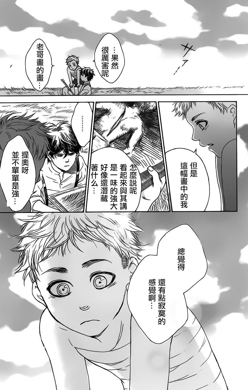 再见了魔法师韩漫全集-第01卷无删减无遮挡章节图片 