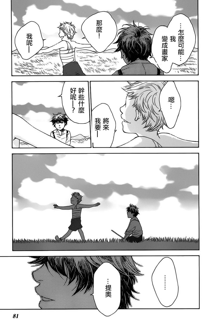 再见了魔法师韩漫全集-第01卷无删减无遮挡章节图片 