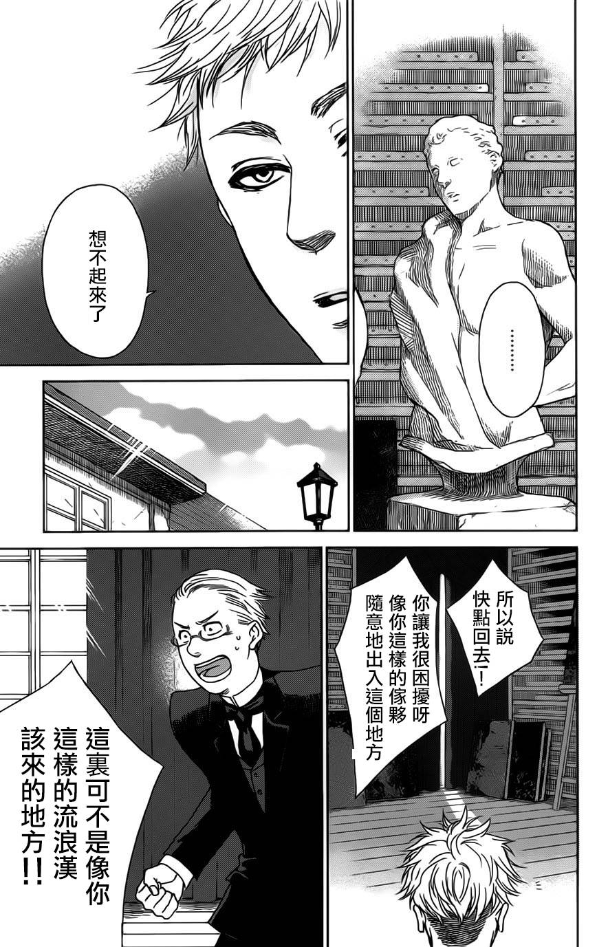再见了魔法师韩漫全集-第01卷无删减无遮挡章节图片 