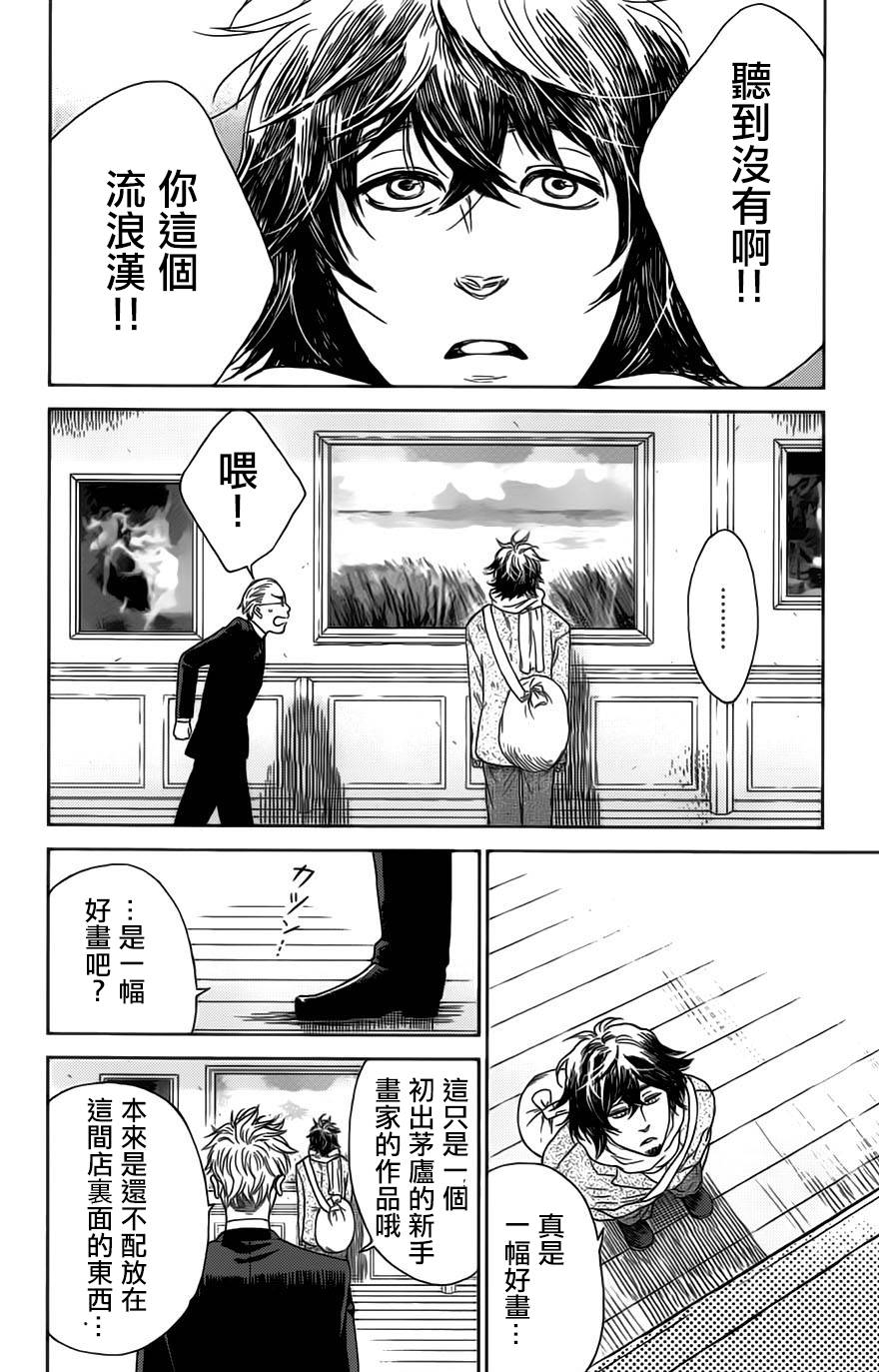 再见了魔法师韩漫全集-第01卷无删减无遮挡章节图片 