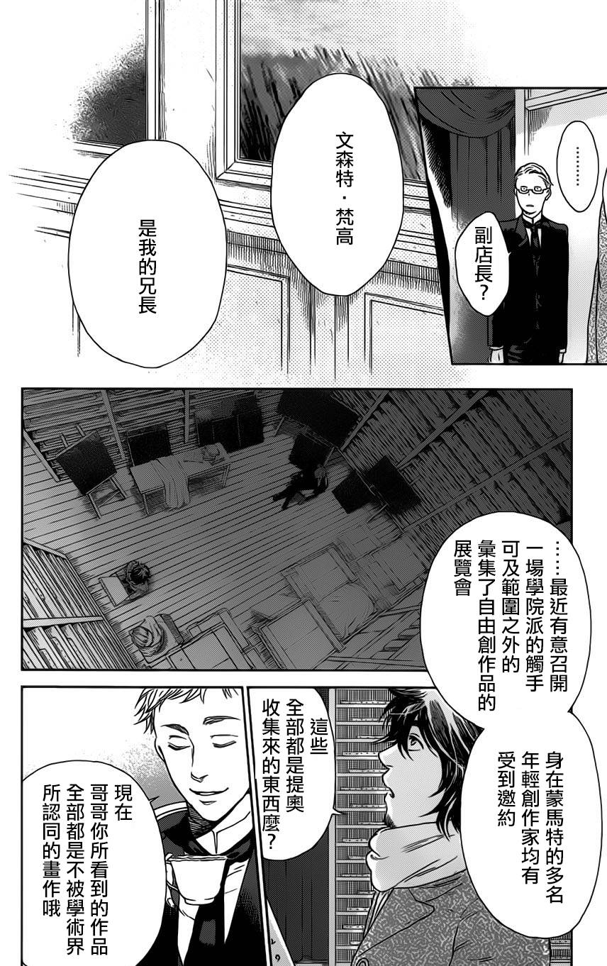 再见了魔法师韩漫全集-第01卷无删减无遮挡章节图片 