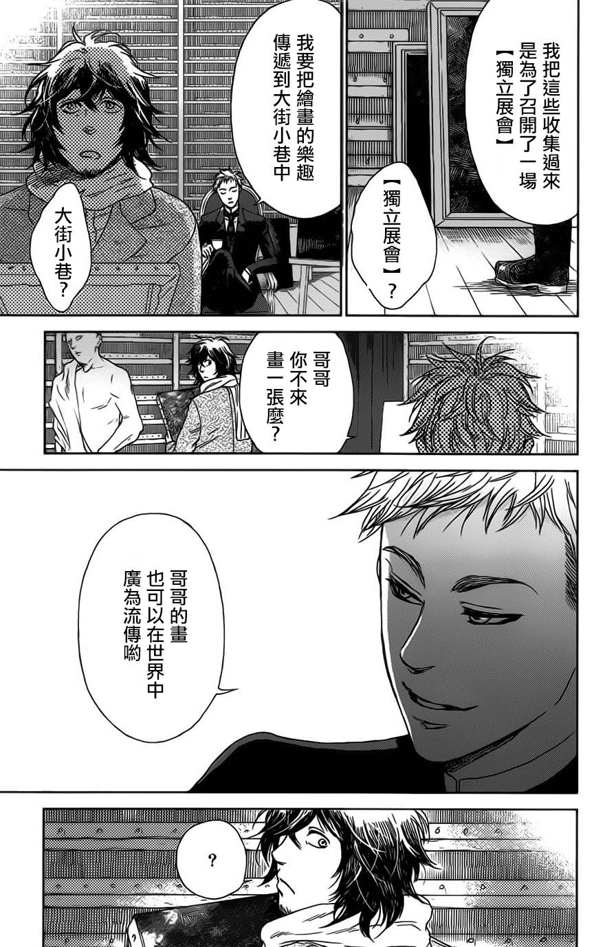 再见了魔法师韩漫全集-第01卷无删减无遮挡章节图片 