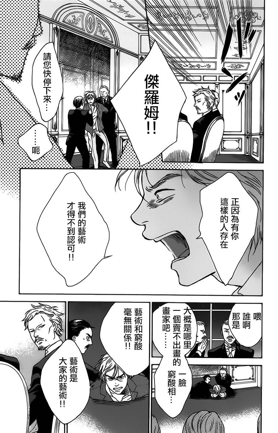 再见了魔法师韩漫全集-第01卷无删减无遮挡章节图片 
