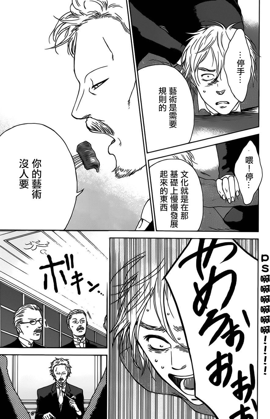 再见了魔法师韩漫全集-第01卷无删减无遮挡章节图片 