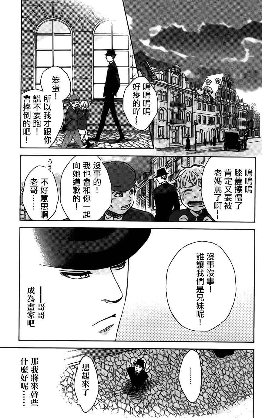 再见了魔法师韩漫全集-第01卷无删减无遮挡章节图片 