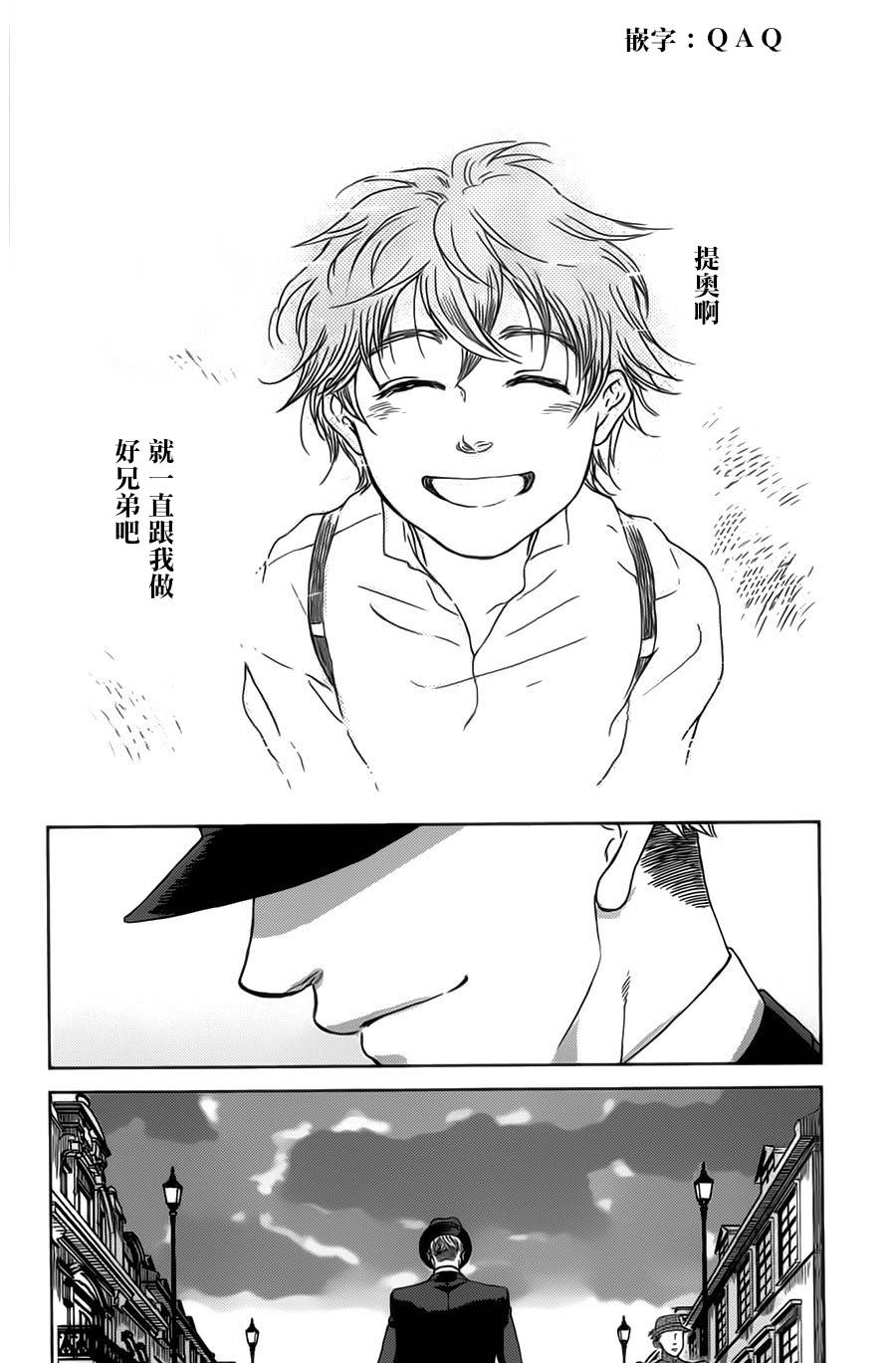 再见了魔法师韩漫全集-第01卷无删减无遮挡章节图片 