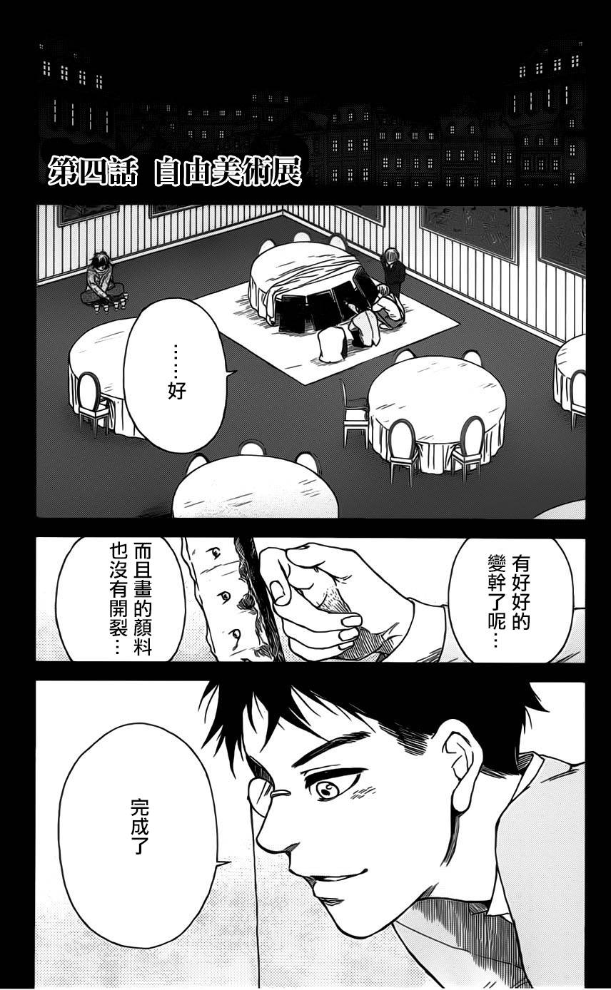 再见了魔法师韩漫全集-第01卷无删减无遮挡章节图片 