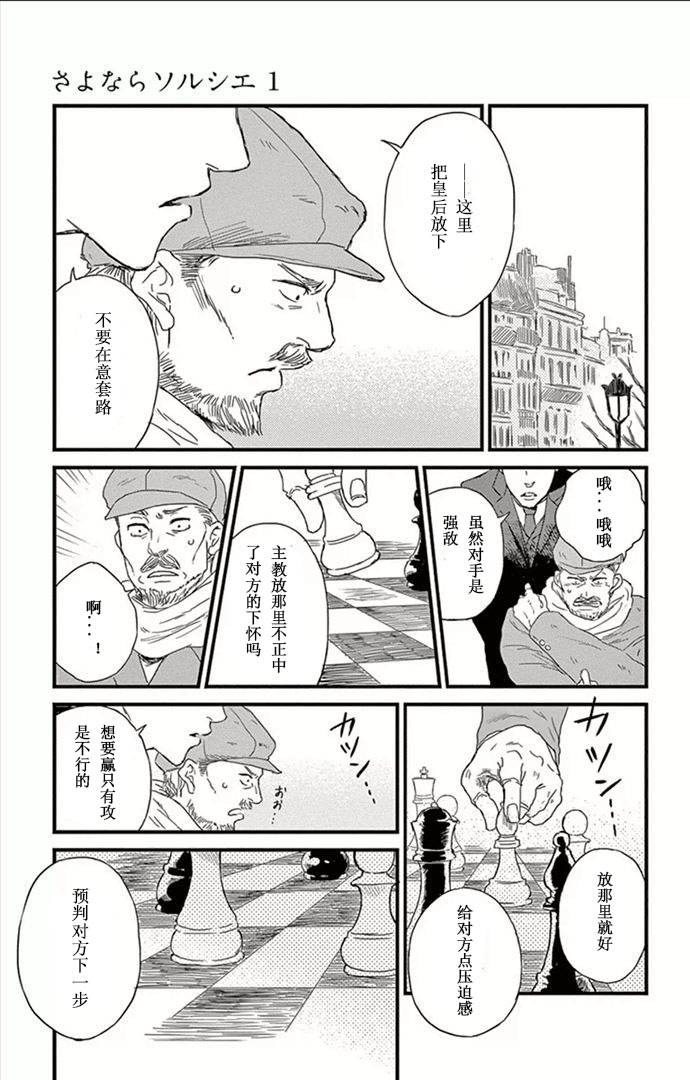 再见了魔法师韩漫全集-第01话无删减无遮挡章节图片 