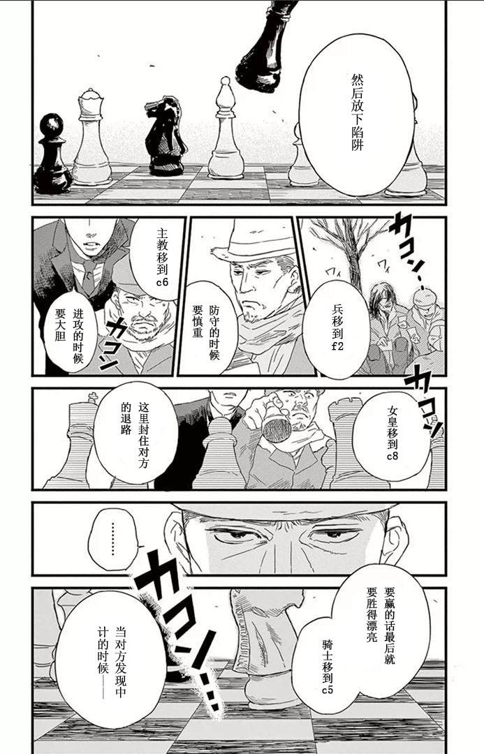 再见了魔法师韩漫全集-第01话无删减无遮挡章节图片 